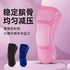 【大鹏】 运动护膝一对 商品缩略图1