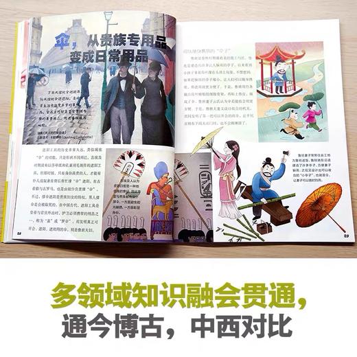 【百班千人推荐书单】生活万物极简史（全3册） 科技文明科普/通识教育/小牛顿 商品图4