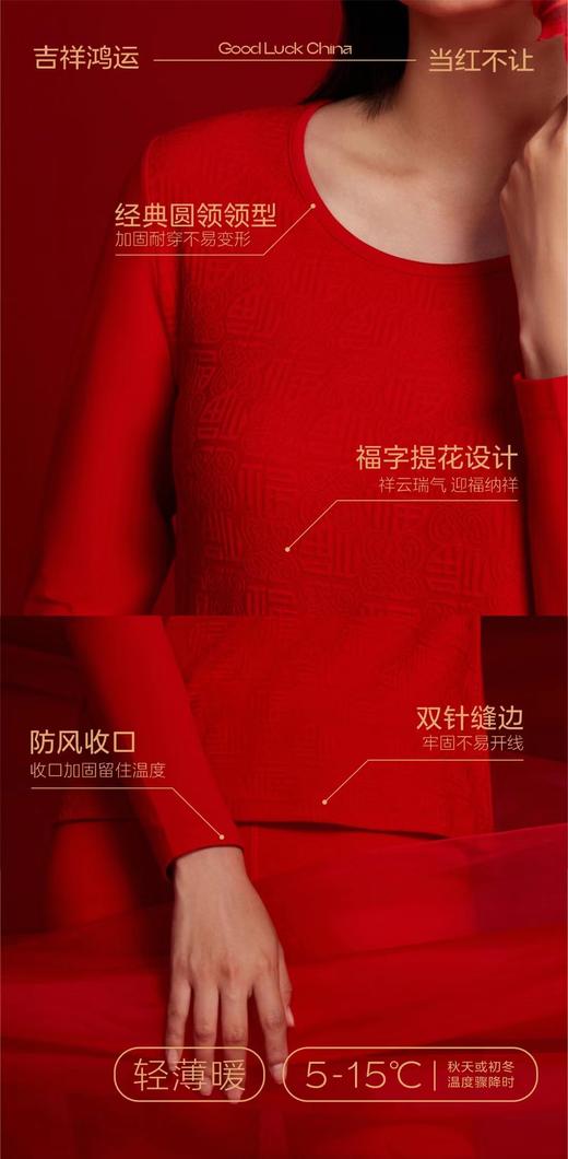 兄华红内衣上下套红色秋衣秋裤 商品图8