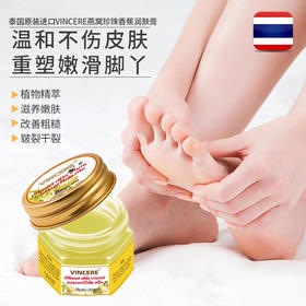 胜利牌燕窝珍珠香蕉膏， 秋冬皮肤干燥、深层滋润修护