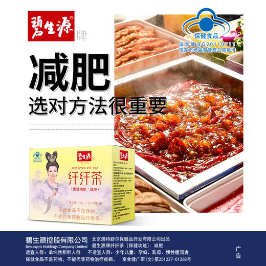 【25周年补贴款】纤纤茶20袋蓝帽认证保健功能 温和减肥清肠 商品图6