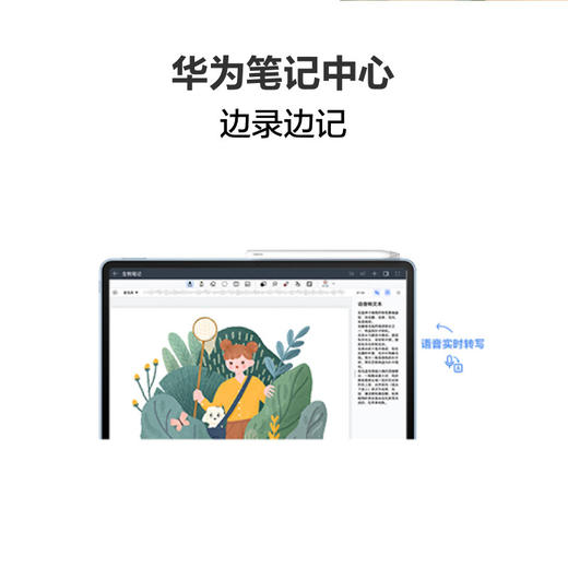 【学子季】【家居】华为平板电脑MatePad Air 11.5英寸 144Hz高刷护眼全面屏 2.8K超清 移动办公影音娱乐平板 商品图3