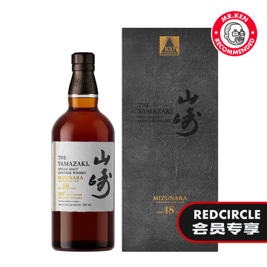 山崎（Yamazaki）18年单一麦芽日本威士忌【三得利百年纪念】 商品图1