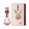 【高端兔年珍藏】 石荣霄兔年限定  酱香型53度 500ml 商品缩略图1