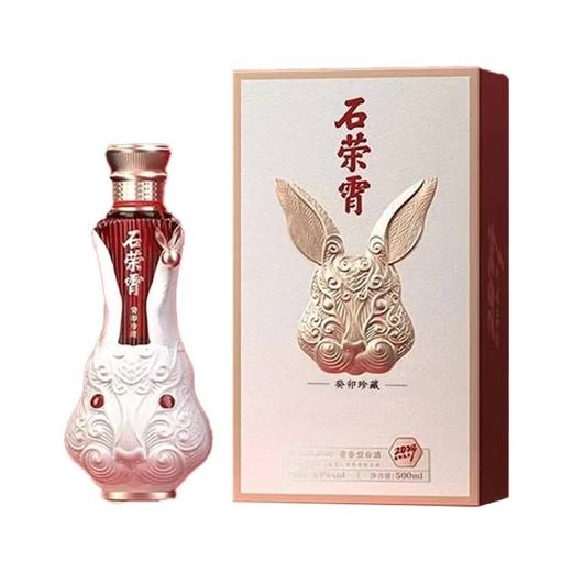 【高端兔年珍藏】 石荣霄兔年限定  酱香型53度 500ml 商品图1