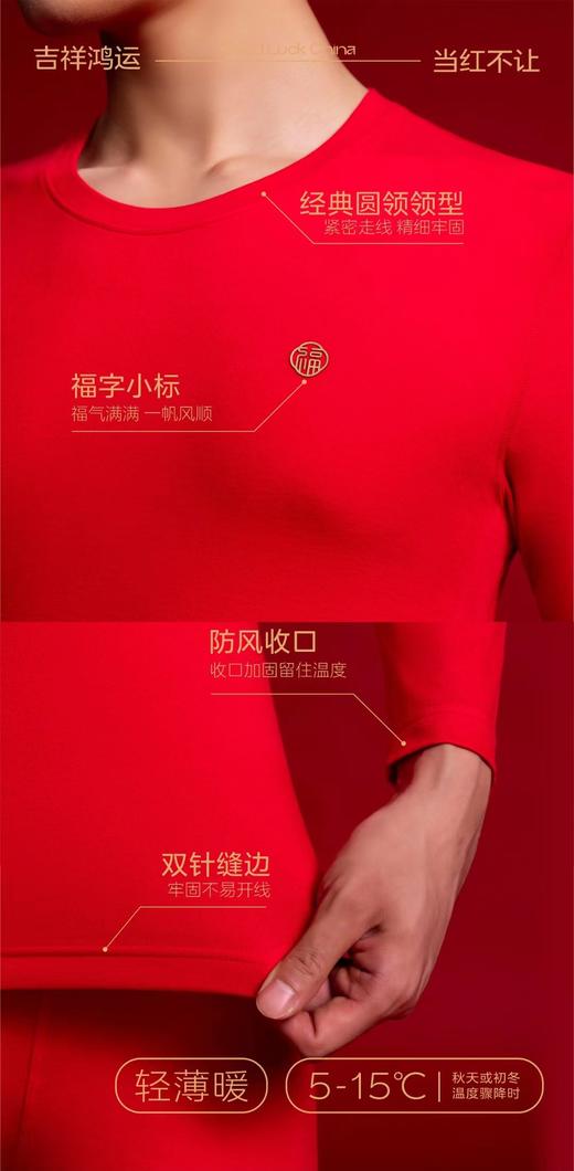 兄华红内衣上下套红色秋衣秋裤 商品图6