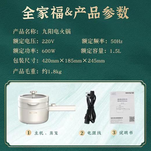 【九阳电器】官方正品九阳小火锅/HG15-G622 商品图4