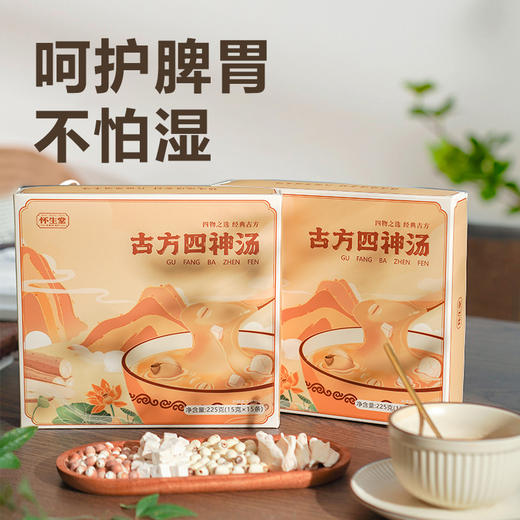 怀生堂 新一代古方四神汤粉莲子芡实茯苓铁棍山药片养脾胃，225g/盒 商品图1