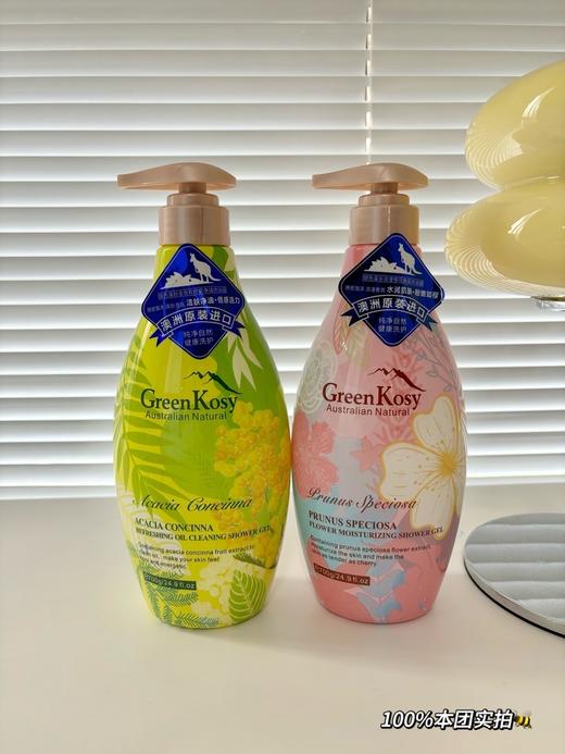 GreenKosy澳洲原装进口沐浴露 700m/瓶，59两大瓶弱酸温和配方原料天然安全孕妇宝宝都能用 商品图1