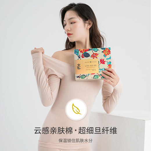 【秘密之冠】美体恒温衣套装 保暖内衣睡衣套装女 可打底外穿 商品图2