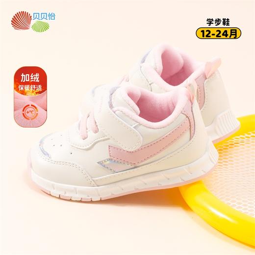 贝贝怡童鞋儿童包头软底学步鞋秋冬款婴儿加绒保暖舒适宝宝鞋234X509 商品图7