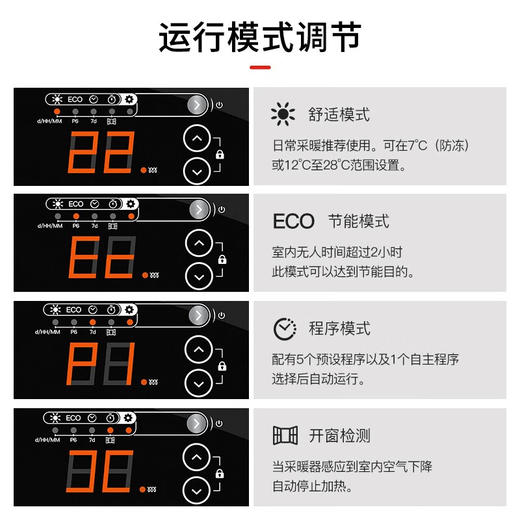 赛蒙（Thermor）EV3D-2500欧洲原装进口液晶显示智控升级版电暖器智能安静落地移动款 商品图5
