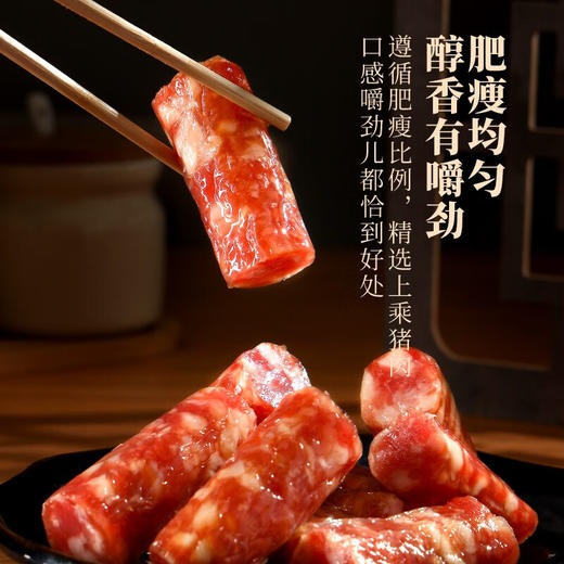 金华火腿 土香肠   金华特产加热即食土香肠 商品图4