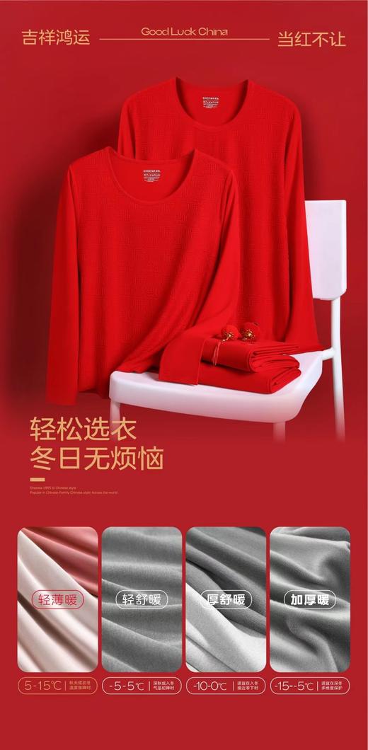 兄华红内衣上下套红色秋衣秋裤 商品图0