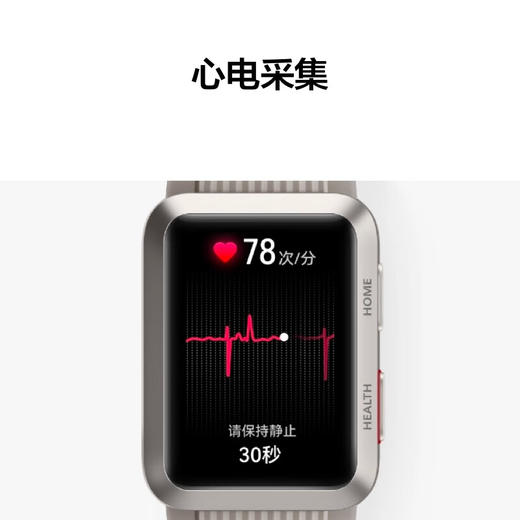 【家居】华为 HUAWEI WATCH D 华为腕部心电血压记录仪 商品图3