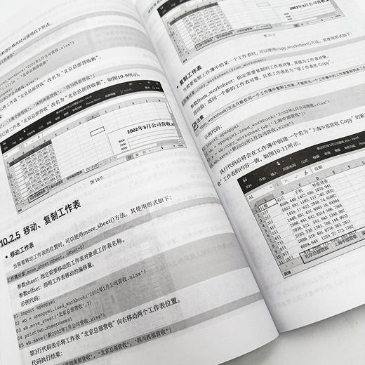 Python办公自动化从入门到精通 python教程办公自动化Excel网络爬虫数据分析计算机编程书籍 商品图4