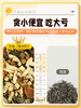 【艾裕益体泡澡包】驱寒退湿痒 天然草本成分 安全不刺鼻 一洗一泡超方便 商品缩略图4