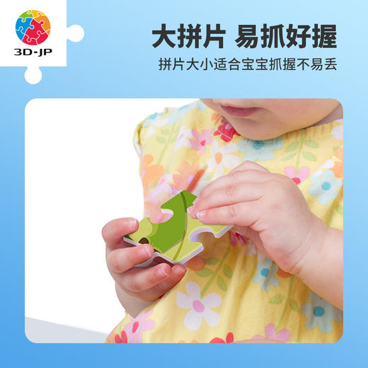 10-11片 单个造型儿童拼图 - 小小拼图家 恐龍系列 商品图3