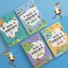 我的第一本地理启蒙书套装（全4册） 商品缩略图5