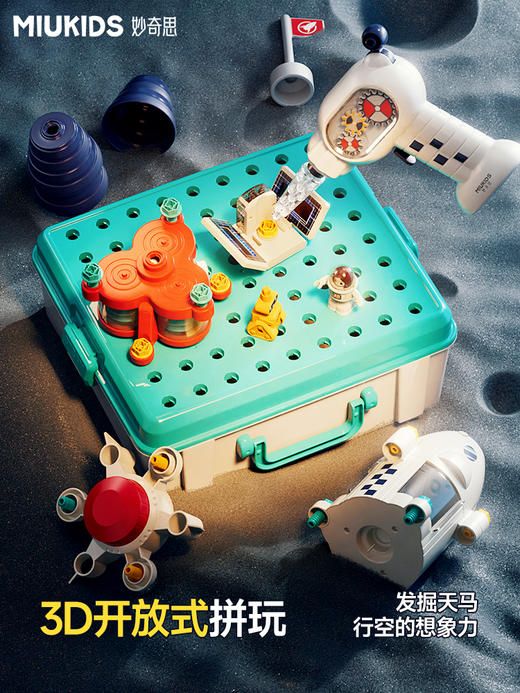 【汇乐】妙奇思星际火箭太空基地星球探测车拆装玩具太空主题组装电钻螺丝益智拼装积木玩具 商品图3