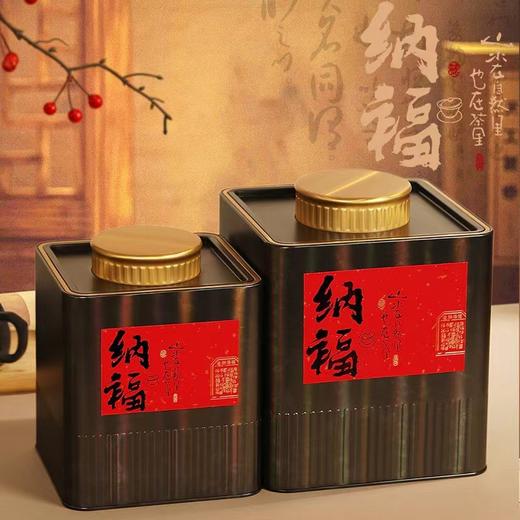 纳福单套装【黑.半斤装-F026】15元1套.整箱24套 商品图0