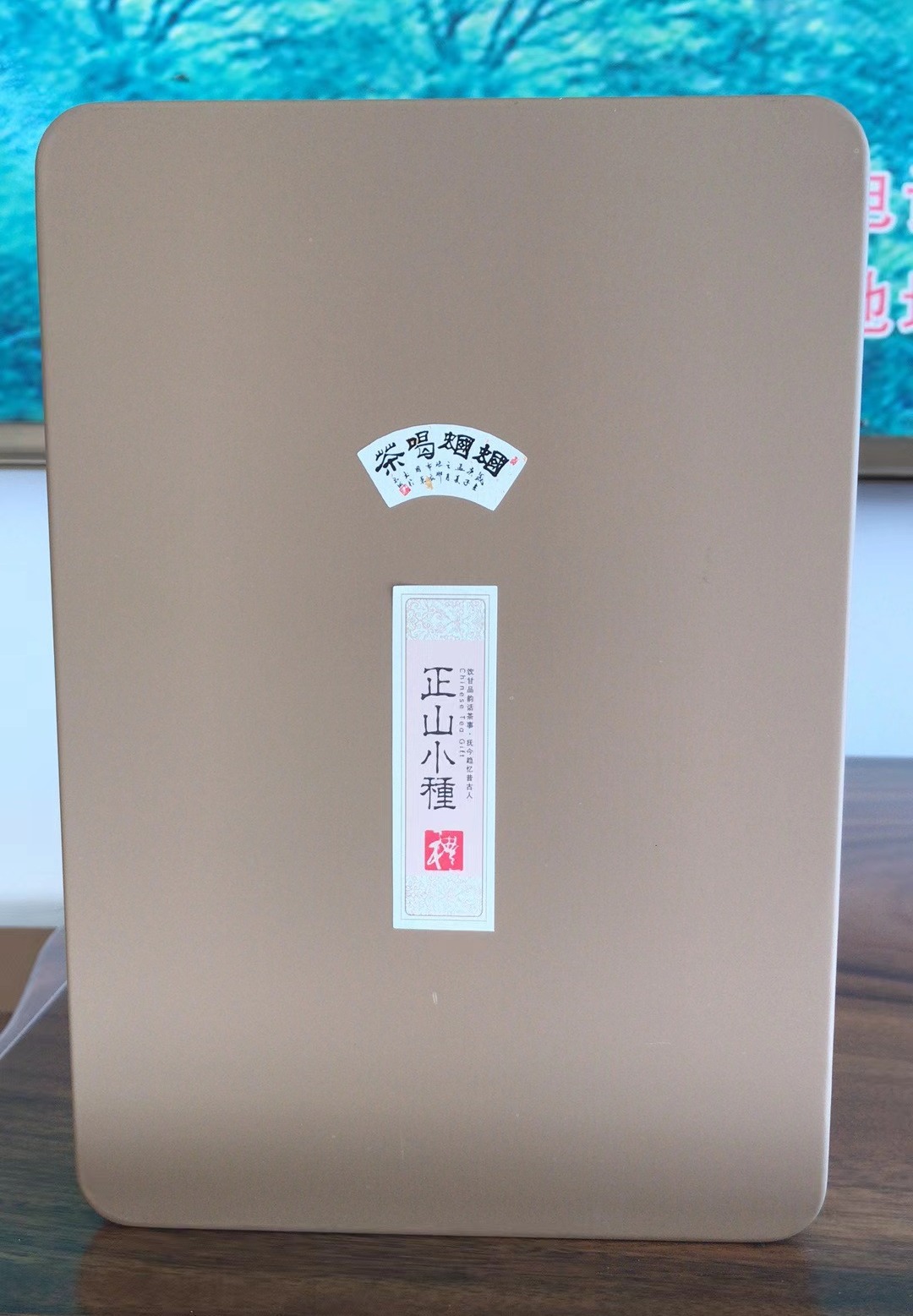 《蝈蝈》喝茶甄选，红茶——正山小种135g（山东经典音乐广播专享）JD