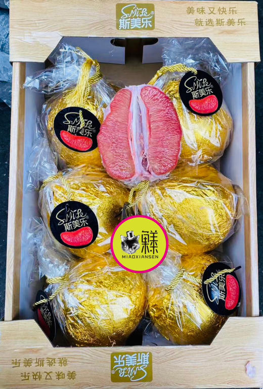 🛵斯美乐【金蛋三红蜜柚】 商品图1