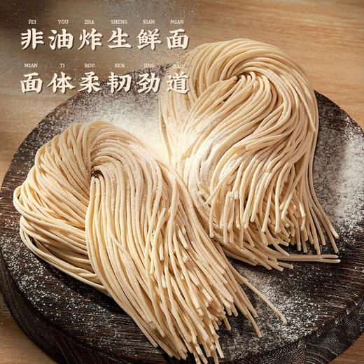 孟非的小面豌杂面242g 商品图3