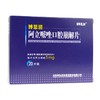 博思清,阿立哌唑口崩片 【5mg*20片】  成都康弘 商品缩略图2