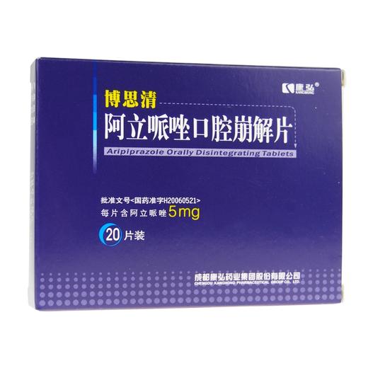 博思清,阿立哌唑口崩片 【5mg*20片】  成都康弘 商品图2