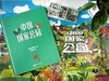 《中国国家公园》 商品缩略图5