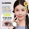 「 上海保税仓现货」新品上市尝鲜价！ LA ROSIA 日本美瞳 新三色 日抛10片装 商品缩略图4