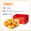 新年好物！【弹牙香脆！奶香四溢】肉松面包整箱 纯蛋糕乳酸菌面包 大列巴西式点心营养早餐代餐，口感丰富 美味无穷 香气扑鼻 商品缩略图12