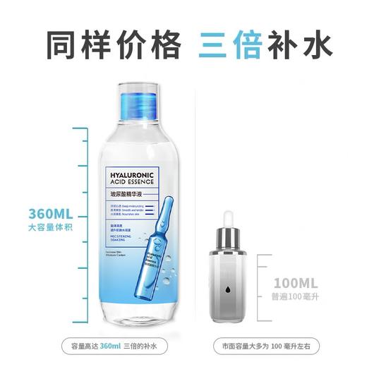 悦肌密玻尿酸精华液玻尿酸原液360ml（250451） 商品图4