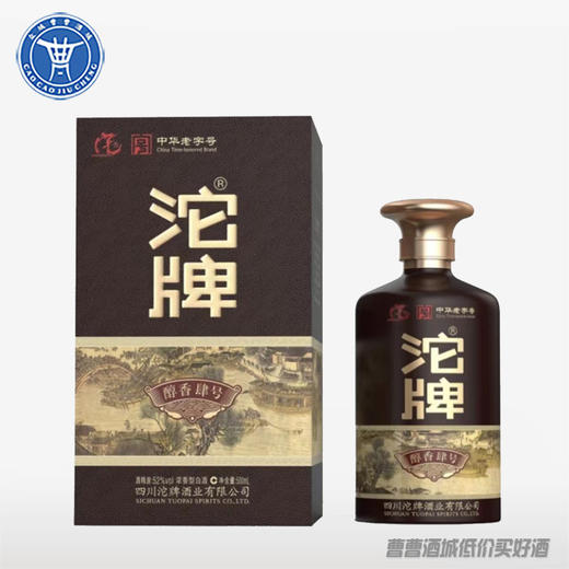 [白酒]沱牌醇香肆号52度500ML 商品图0