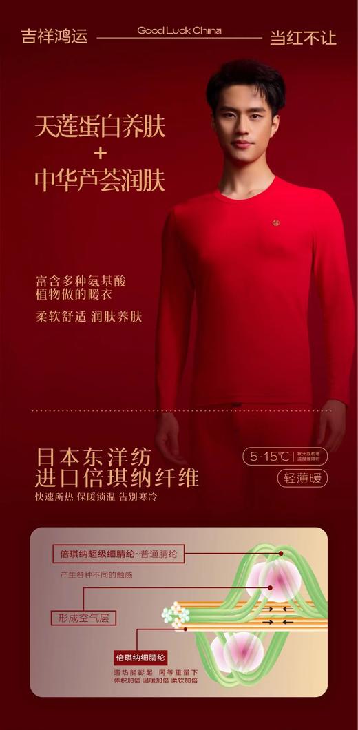 兄华红内衣上下套红色秋衣秋裤 商品图7