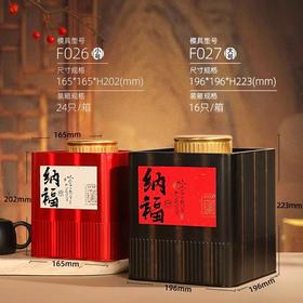 纳福单套装【黑.1斤装-F027】20元1套.共7套【尾货满10套包邮】