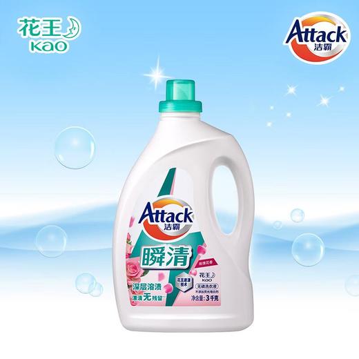 洁霸洗衣液（玫瑰花香）3000g 商品图0