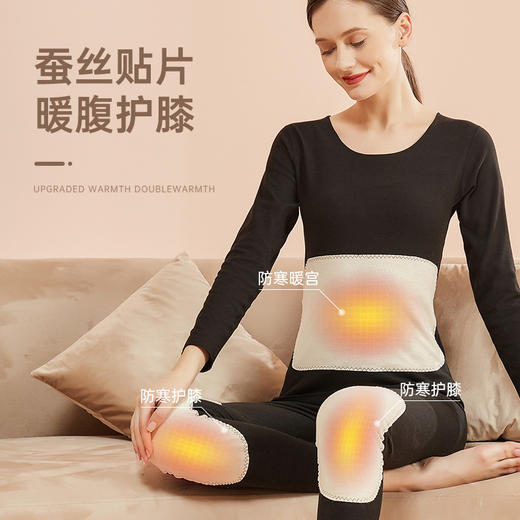2件立减20【蚕丝养肤 双重锁温】升级第六代蚕丝贴片 黑科技双面绒秋冬保暖套装 蚕丝养肤/护宫暖胃/护膝 3倍高弹 贴身不勒 商品图5