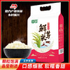 【九九食材】新鲜鲜芽米虾稻共生胚芽米5斤 商品缩略图0