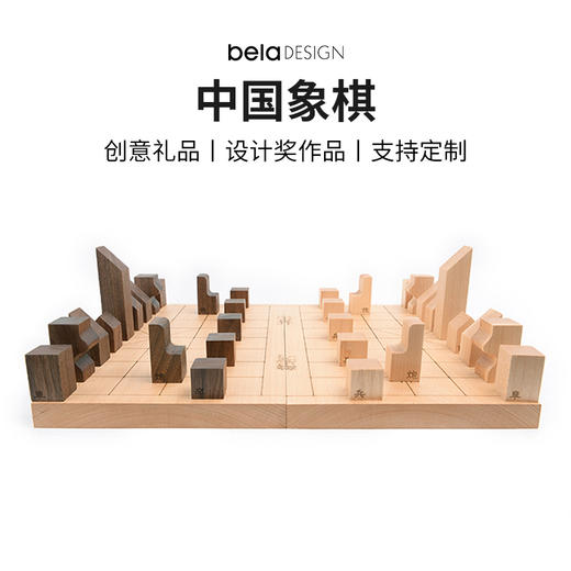 本来设计 | 创意中国象棋 商品图6