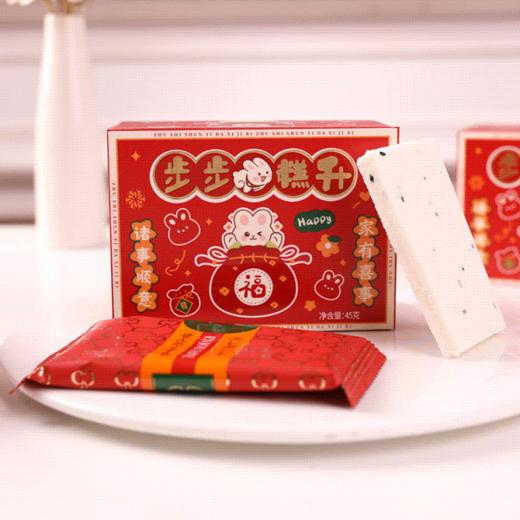 【家有喜事！步步高升糕点】45g结婚喜糕回礼糕乔迁之喜升学高中成人礼 商品图0