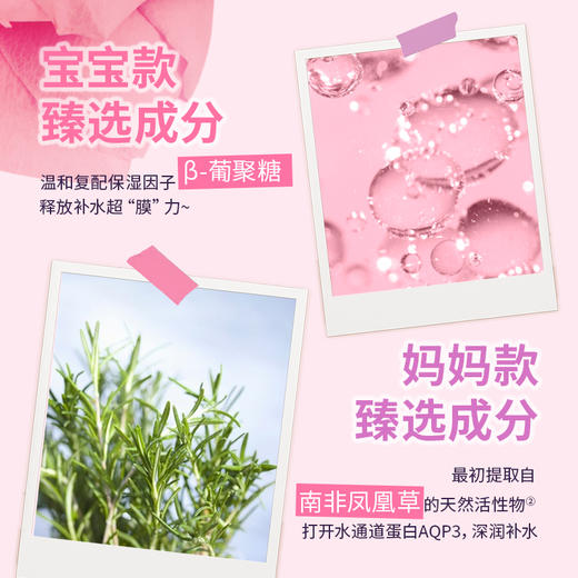 【官方商城】【新品】亲子面膜花园仙子水润面膜儿童款1盒(25g*5片) 商品图3