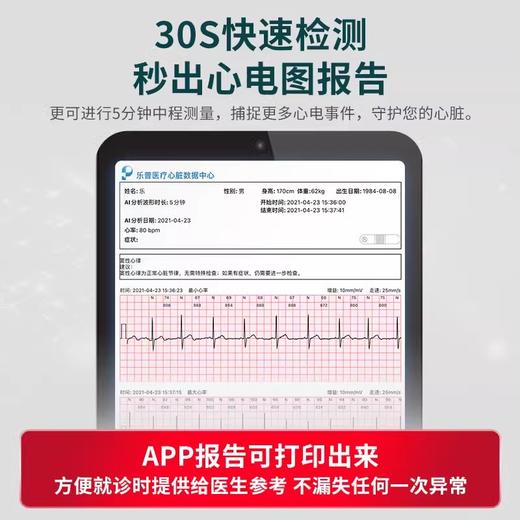乐普心电监护仪医用便携小型家用心电图检测仪记录心脏心率监测仪 商品图4