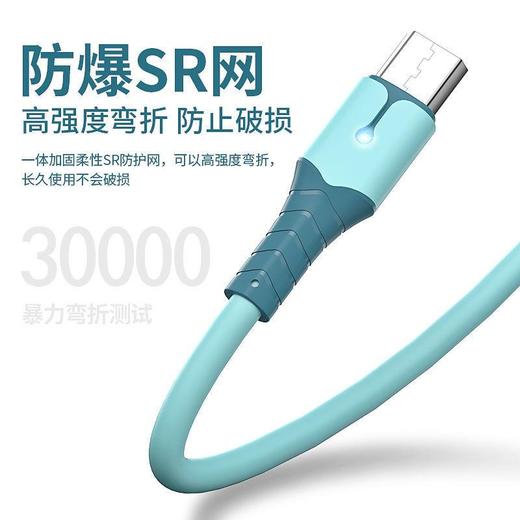 液态硅胶带灯数据线适用于苹果安卓TYPE-C小米手机超级快充电器线 商品图3