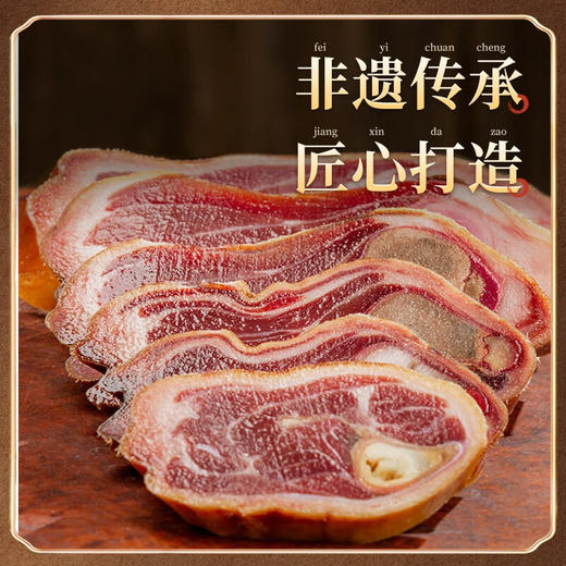 金字火腿  火腿蹄片  金华土特产蹄片200g 商品图2