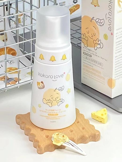 Kokorolove初葆儿童云朵洗颜洁面 慕斯/洗面奶(柚香)140ml 商品图0