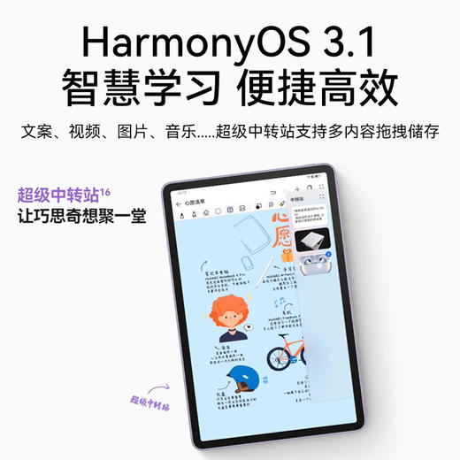 【学子季】【家居】华为 HUAWEI MatePad 11英寸 2023款 商品图1