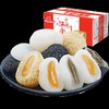 【香甜软糯！夹心麻薯】混合口味 干吃汤圆整箱 福建特产 驴打滚元宵 麻糍甜食休闲零食品 传统糕点心-觅食坊 商品缩略图0