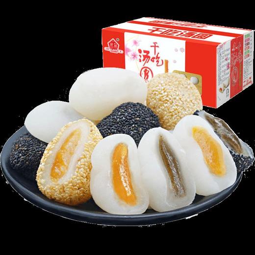 【香甜软糯！夹心麻薯】混合口味 干吃汤圆整箱 福建特产 驴打滚元宵 麻糍甜食休闲零食品 传统糕点心-觅食坊 商品图0